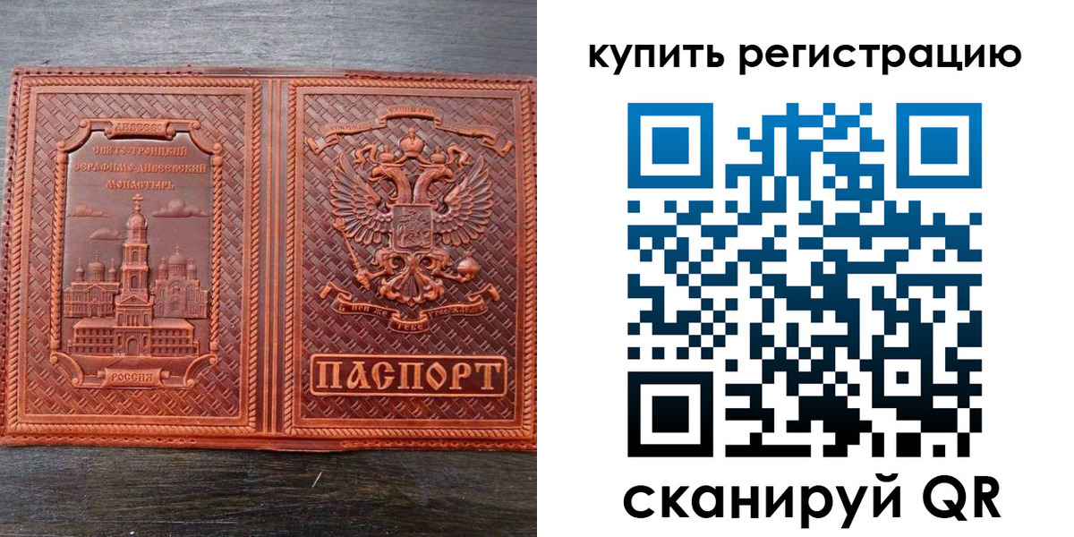 прописка для кредита в Котласе