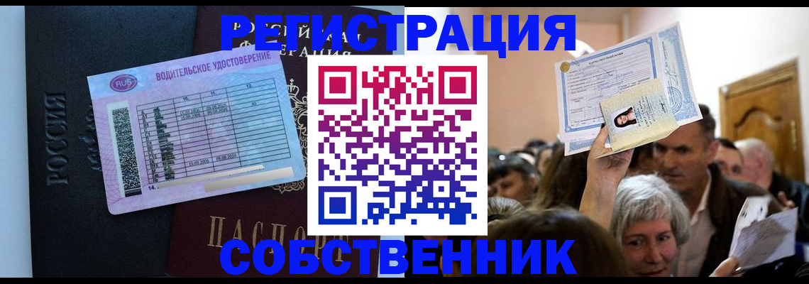 прописка гарантия в Котласе