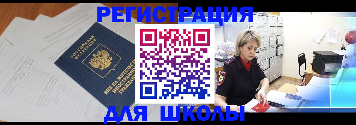 прописка для военкомата в Котласе