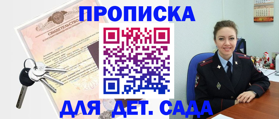 временная регистрация госуслуги в Котласе